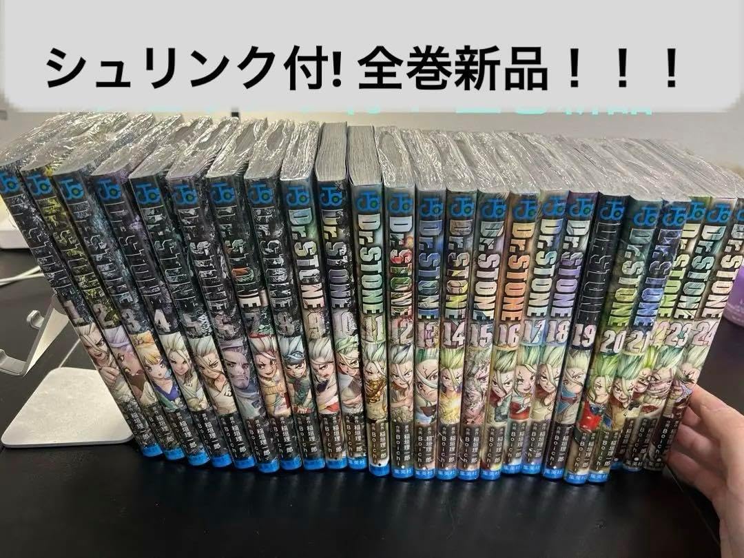 Dr.STONE 24巻セット Dr.STONE 24 (ジャンプコミックス) | Boichi, 稲垣 理一郎 |本